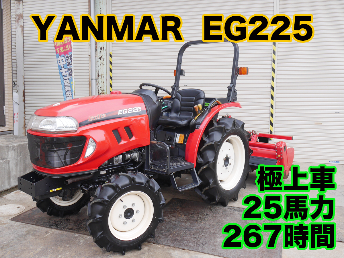 EG225 | 茨城中古農建機販売