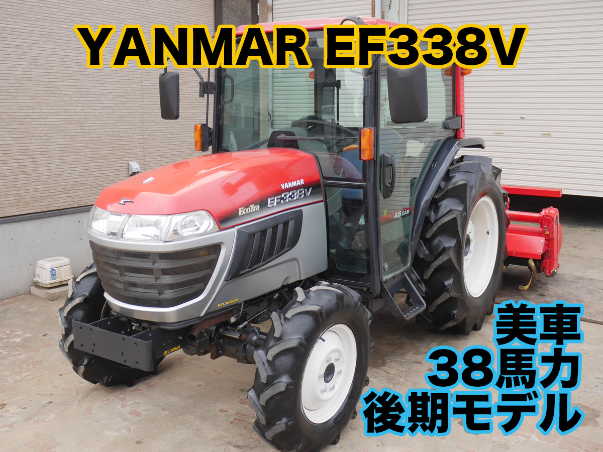 ◇中古品 ヤンマー（YANMAR)トラクター F-200（20馬力）◇