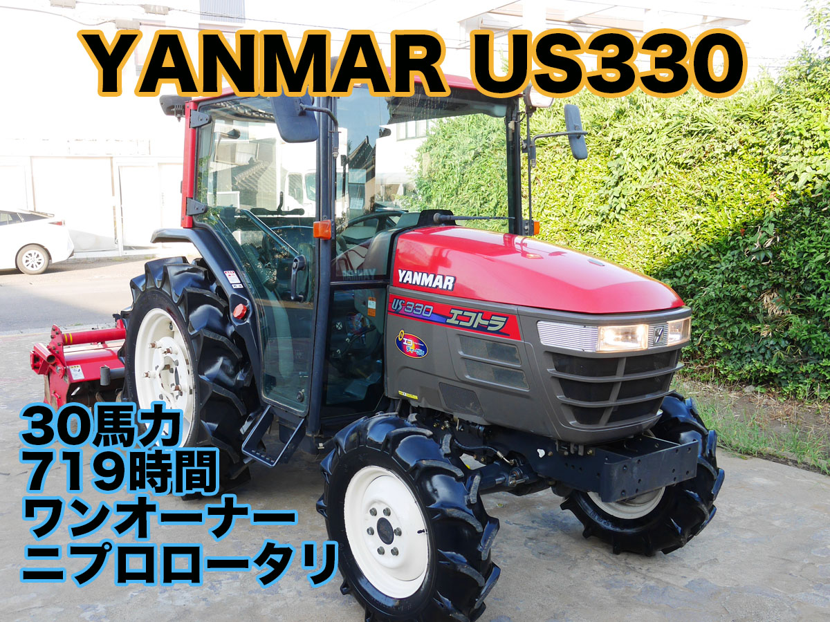 青森発☆5日間限定‼ヤンマー トラクター エコトラ US451☆県内 青森発☆5日間限定‼ヤンマー トラクター エコトラ US451☆県内