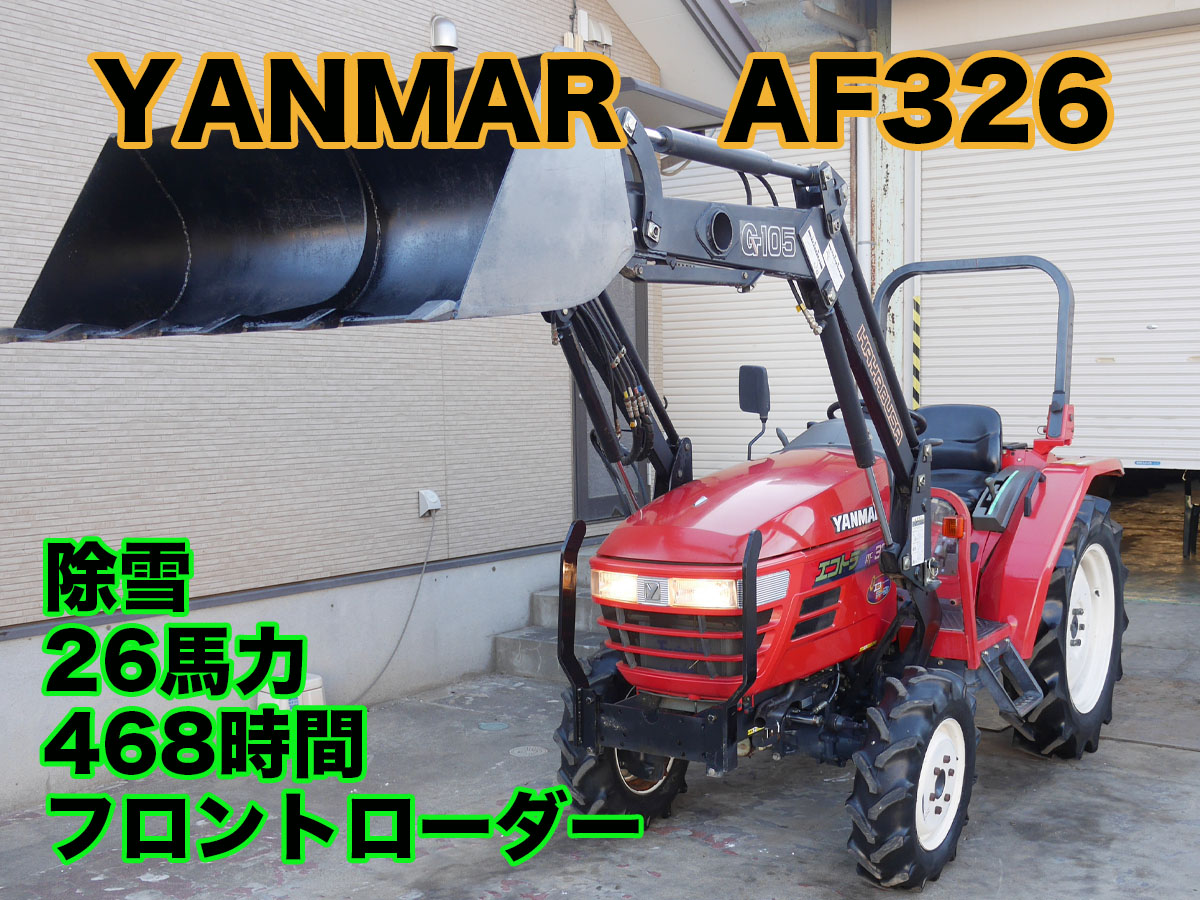 トラクター　22馬力　三菱　パルシード　除雪機　フロントドーザー付き　 中古ヤンマートラクターEF226 フロントローダー屋根付き。 ⚙ 中古