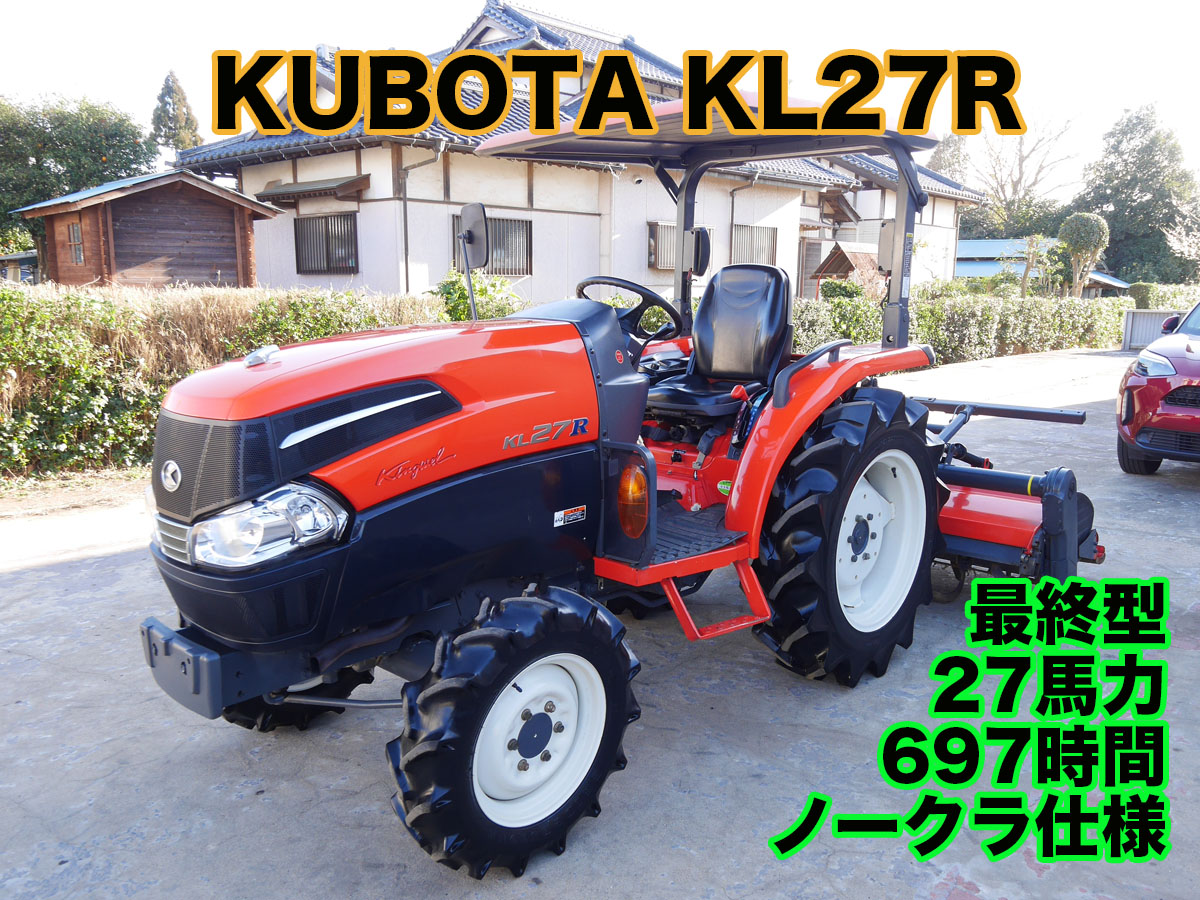 値引】クボタ KL27R 最終モデル ノークラ | 茨城中古農建機販売