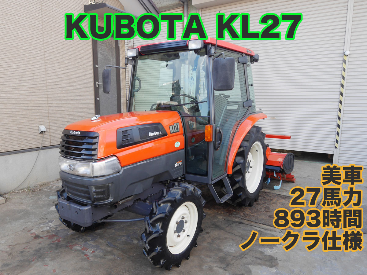 SOLD OUT】クボタ トラクター KL27R 27馬力 630時間 パワステ 自動水平 