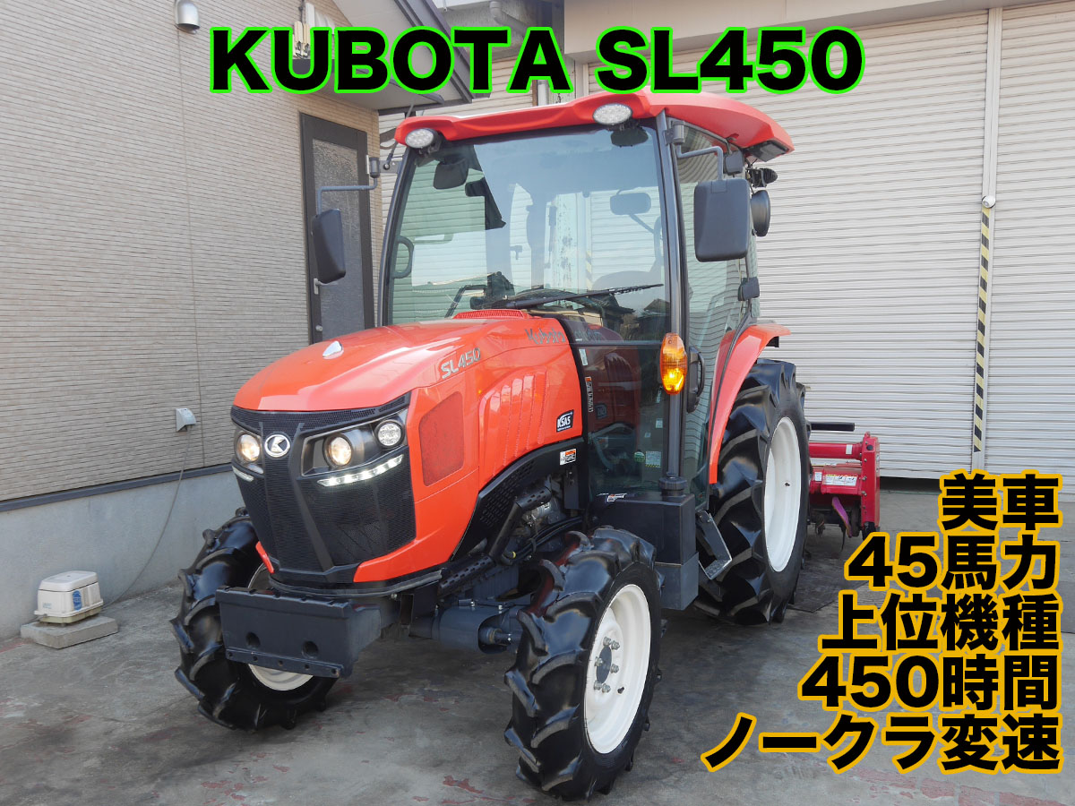 SOLD OUT】超美品 クボタ トラクター スラッガー SL45C Q仕様 キャビン