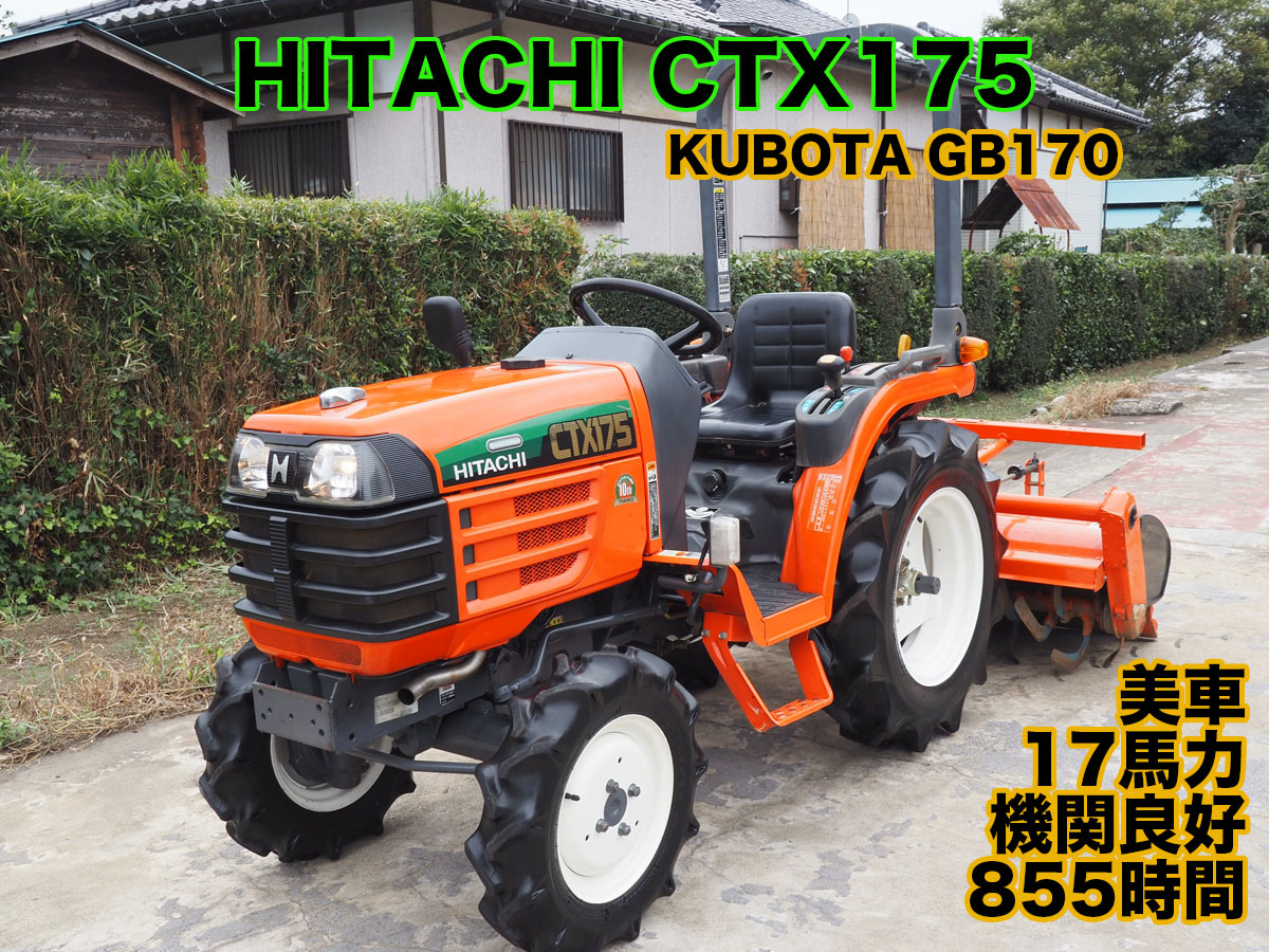 HITACHI CTX15 トラクター　15馬力　農業機械　引き取り　神奈川県 HITACHI CTX15 トラクター 15馬力 農業機械 引き取り 神奈川県 HITACHI