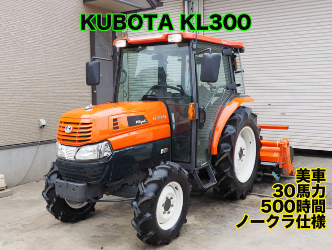 茨城中古農建機販売【中古トラクター、中古ユンボ】の販売
